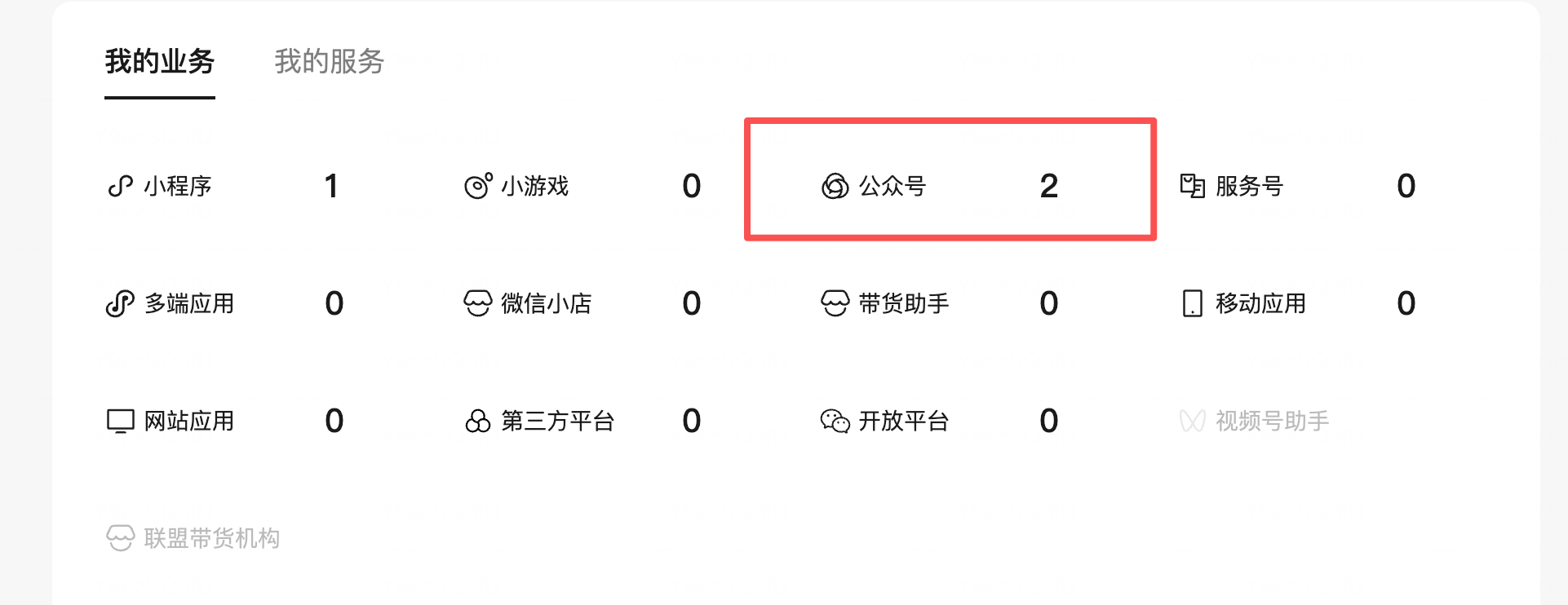 Cliquer sur compte officiel
